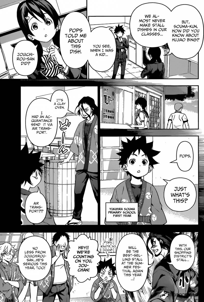 Page 9 of Chapter 124