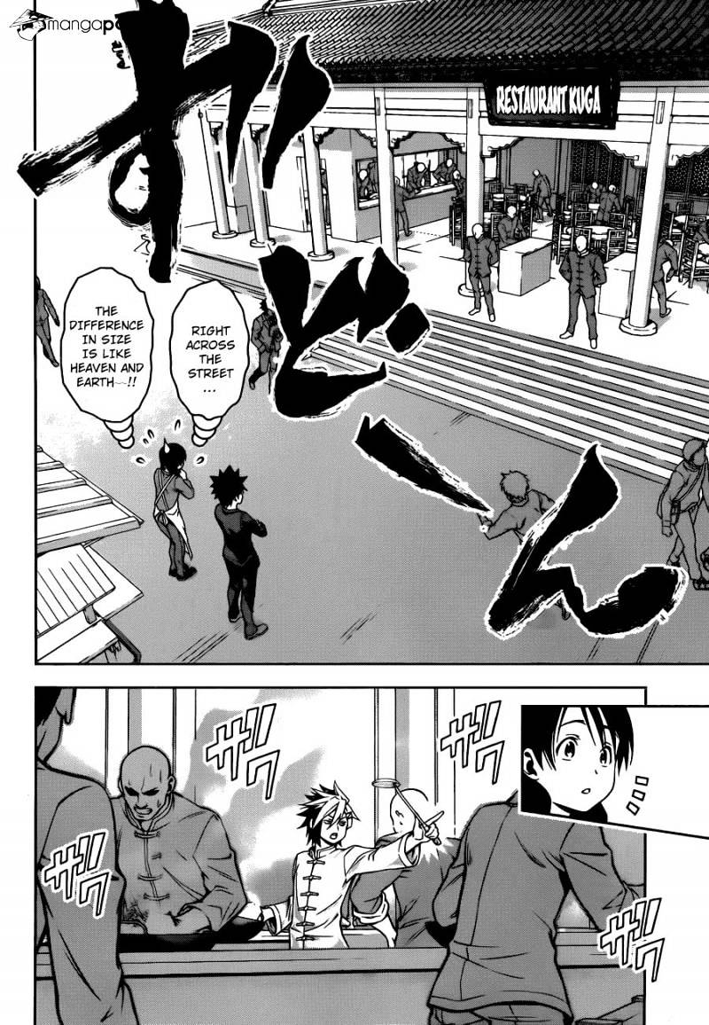 Page 4 of Chapter 125