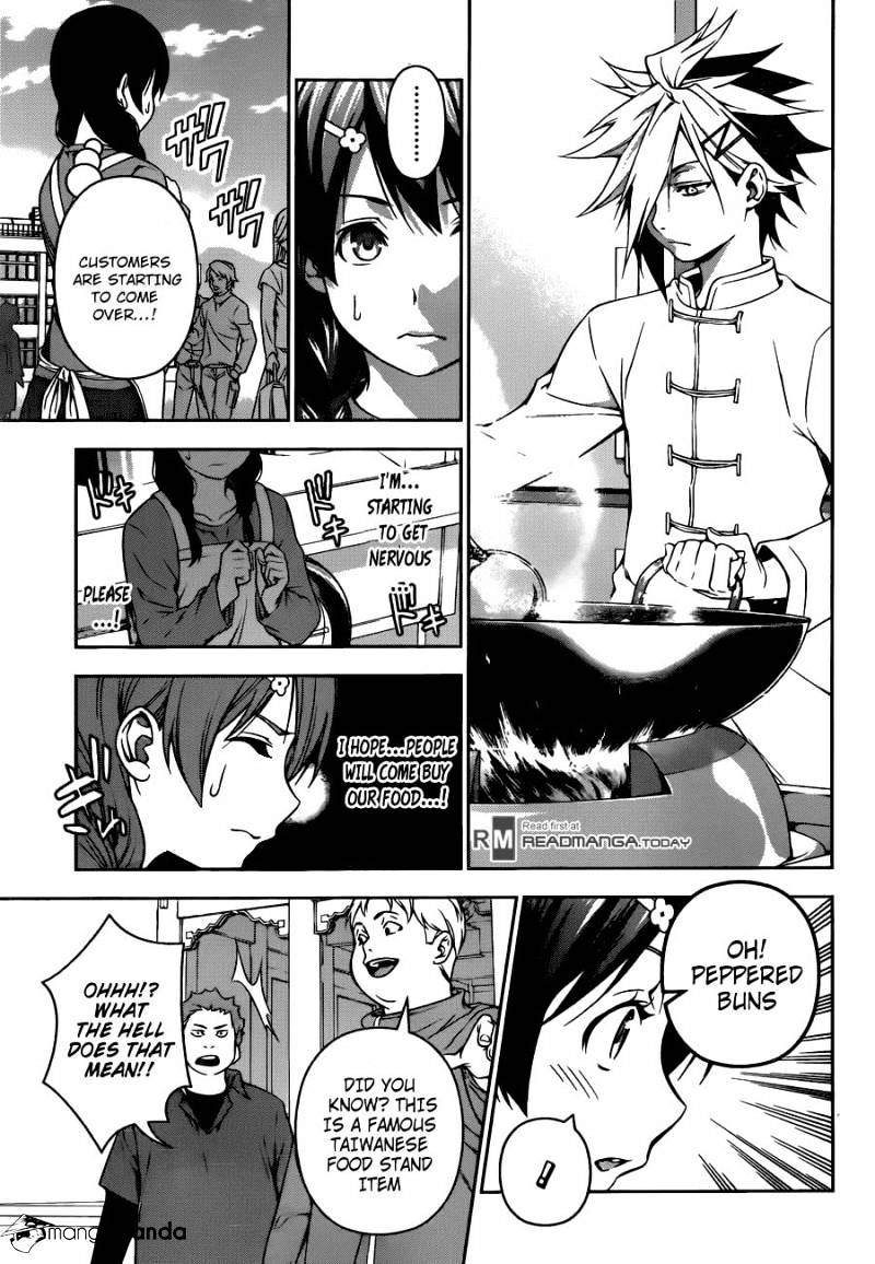 Page 5 of Chapter 125
