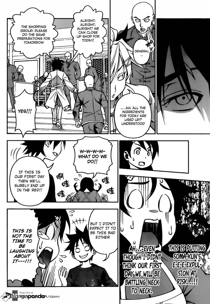 Page 17 of Chapter 125
