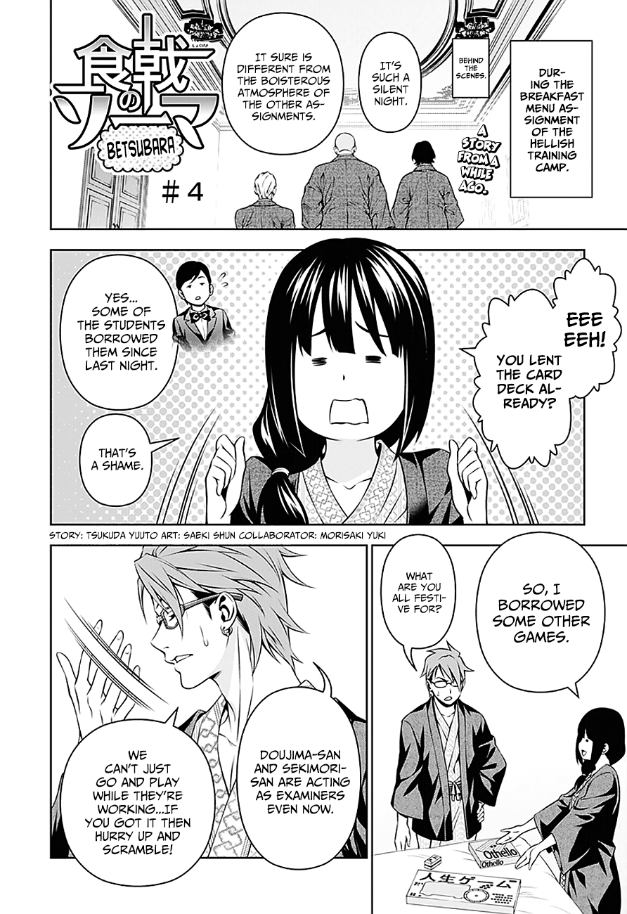 Page 2 of Chapter 127.3
