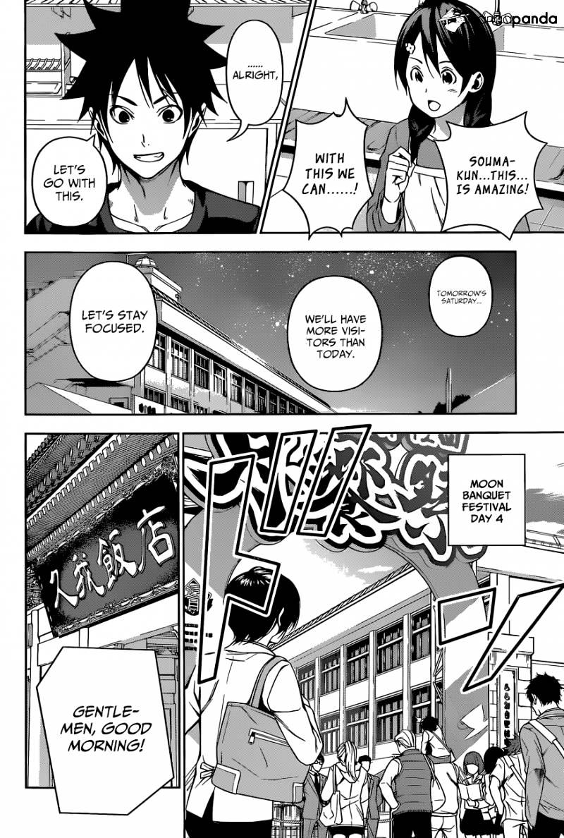 Page 12 of Chapter 128