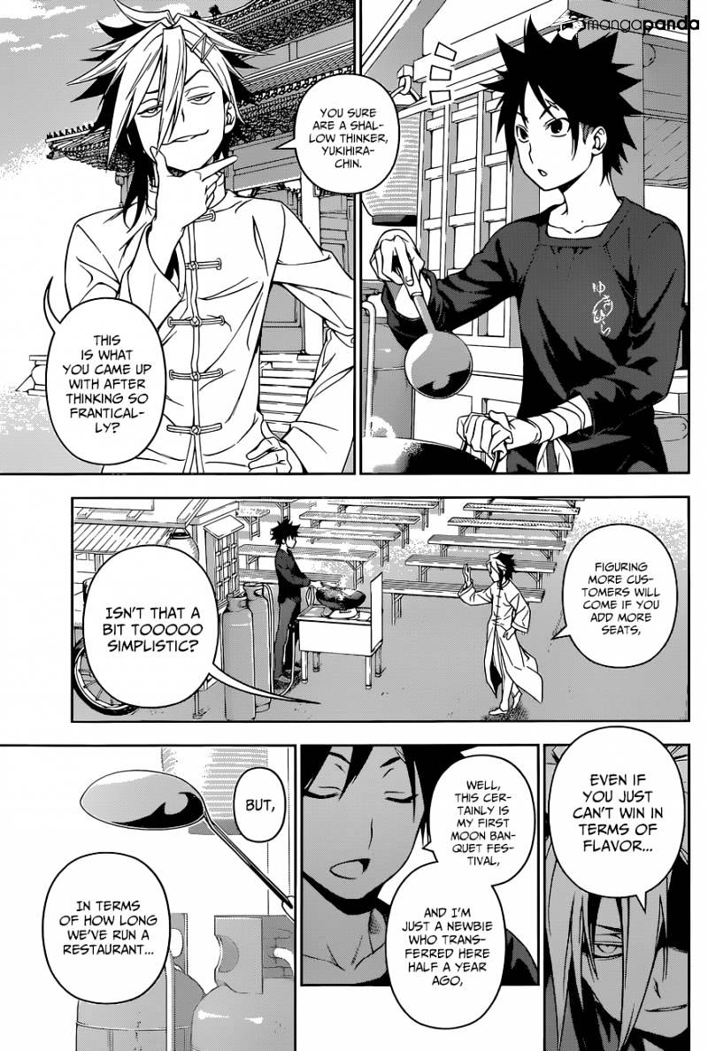 Page 15 of Chapter 128