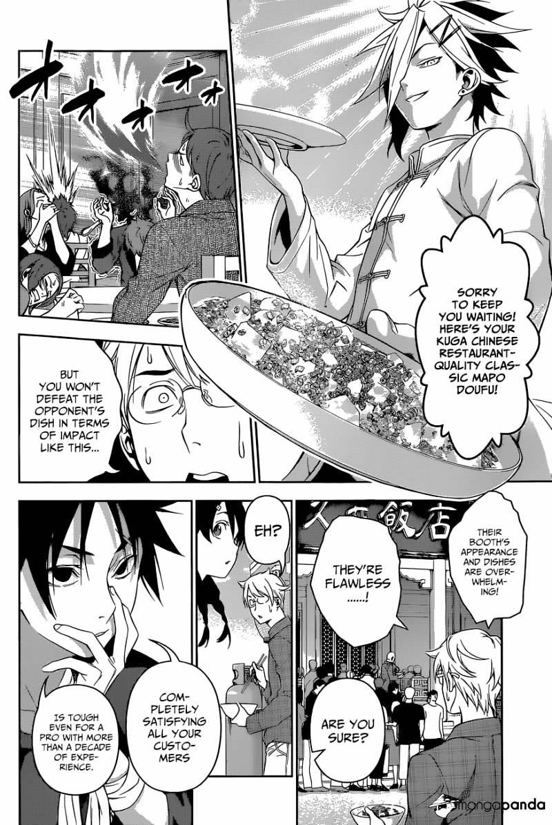Page 5 of Chapter 129