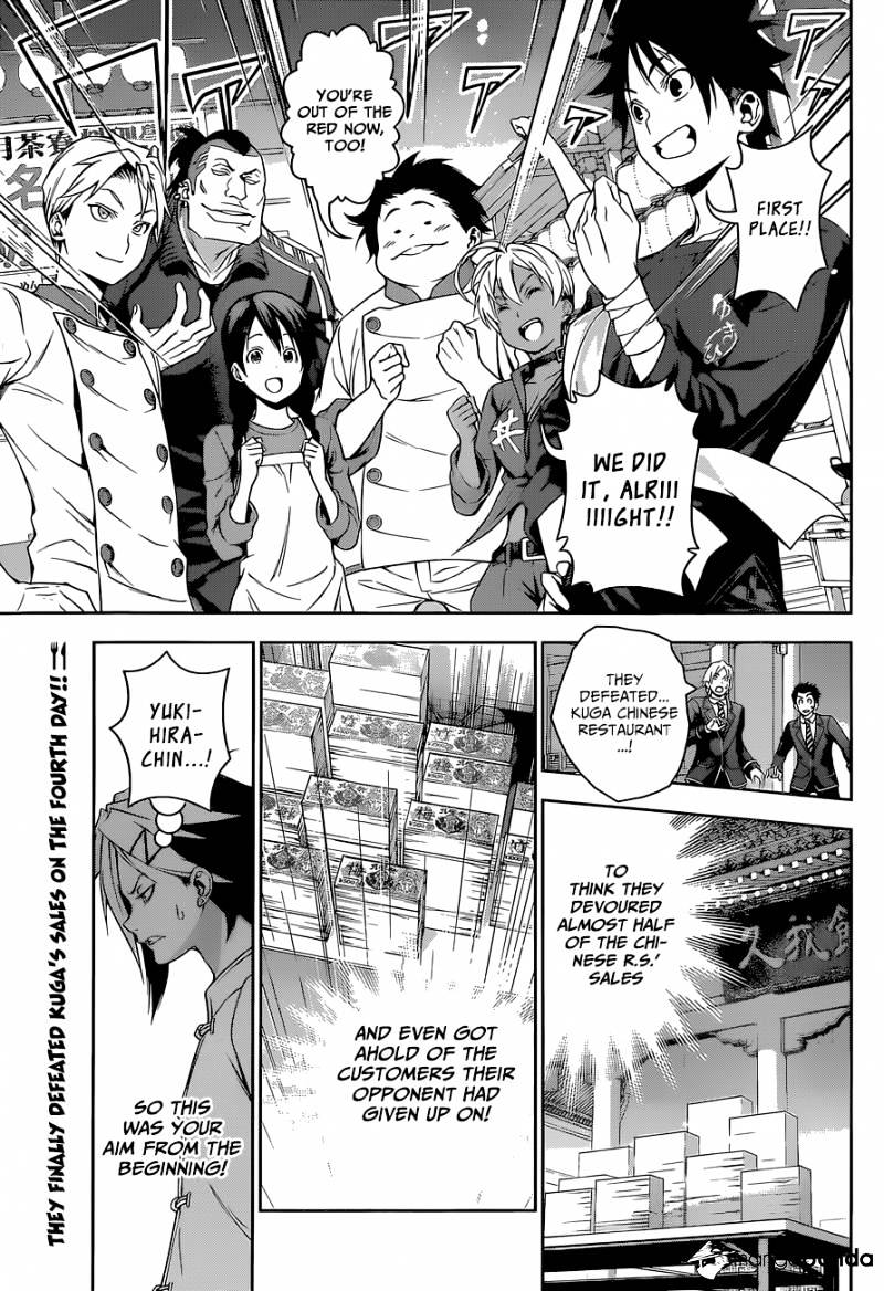 Page 6 of Chapter 131