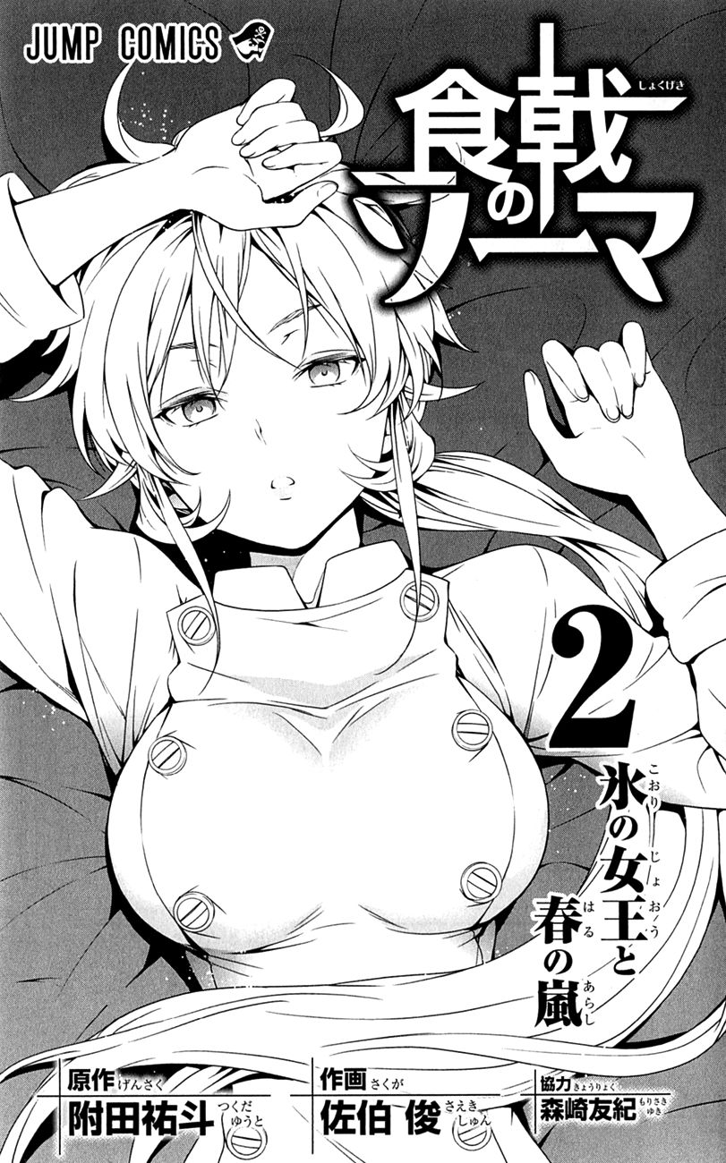 Page 7 of Chapter 14.5