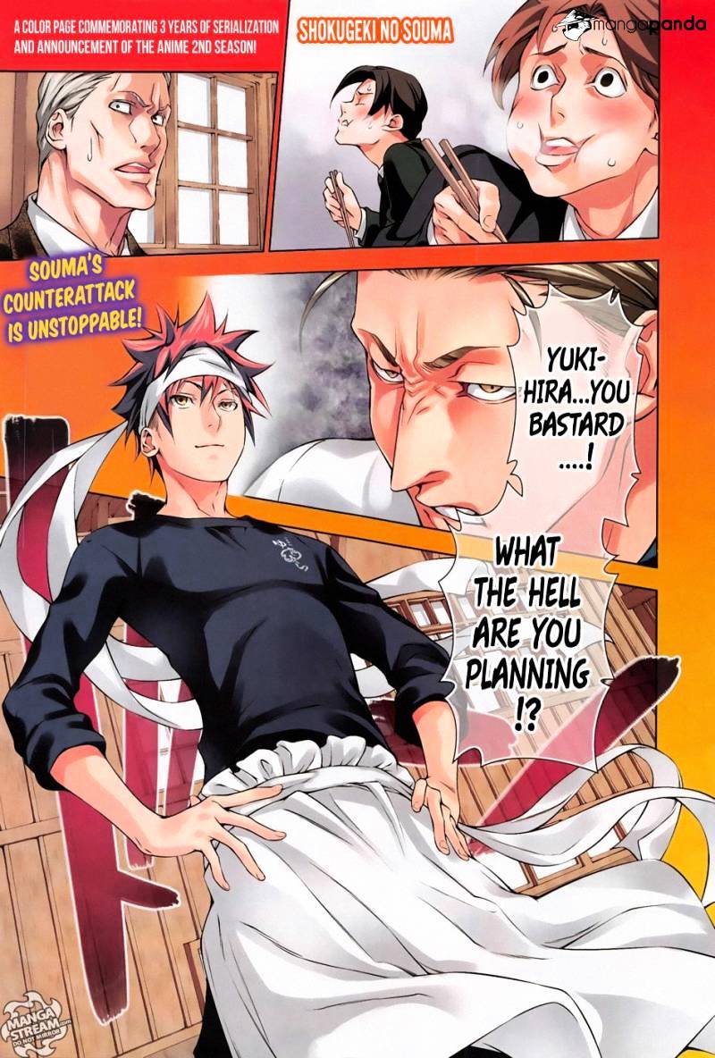 Page 3 of Chapter 147