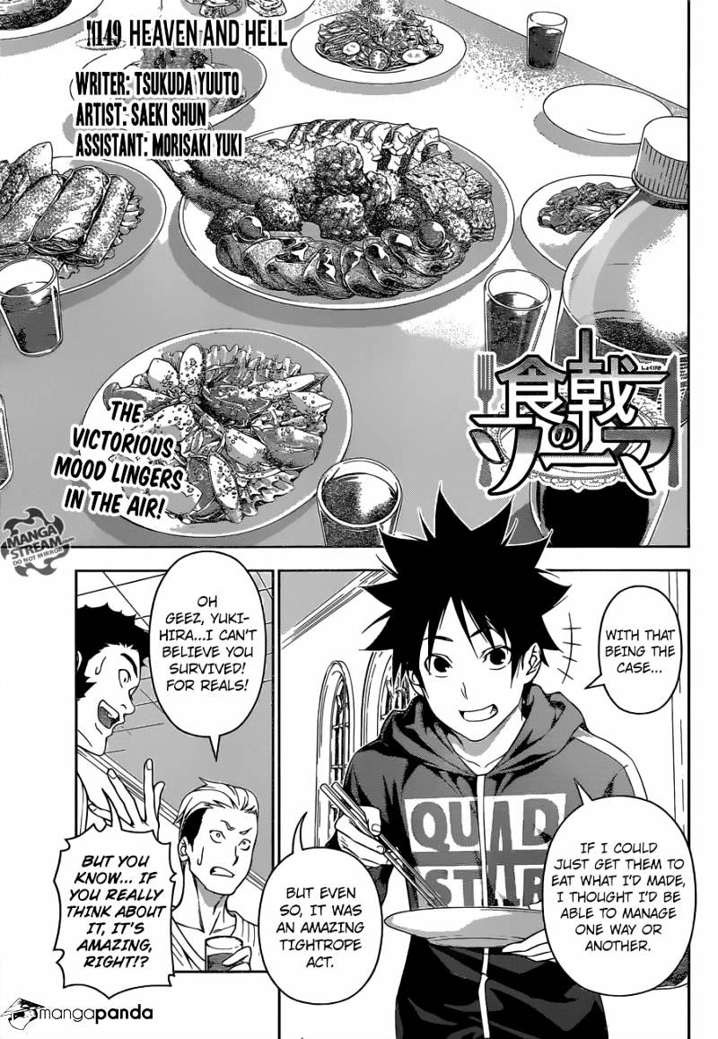 Page 4 of Chapter 149