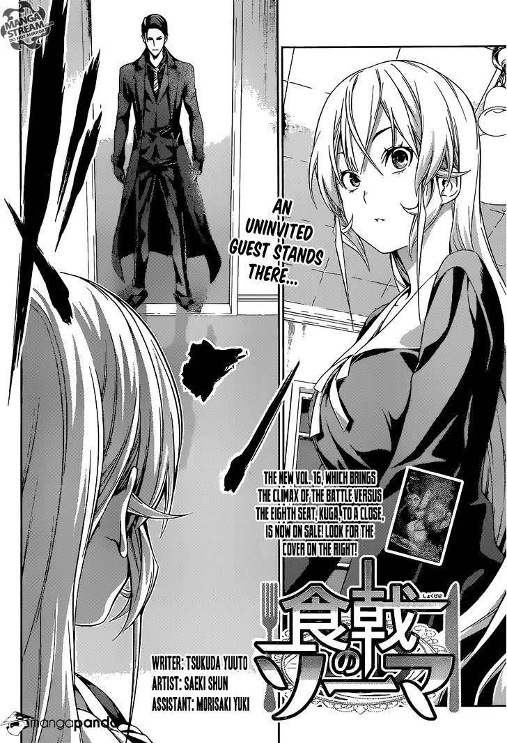 Page 3 of Chapter 150