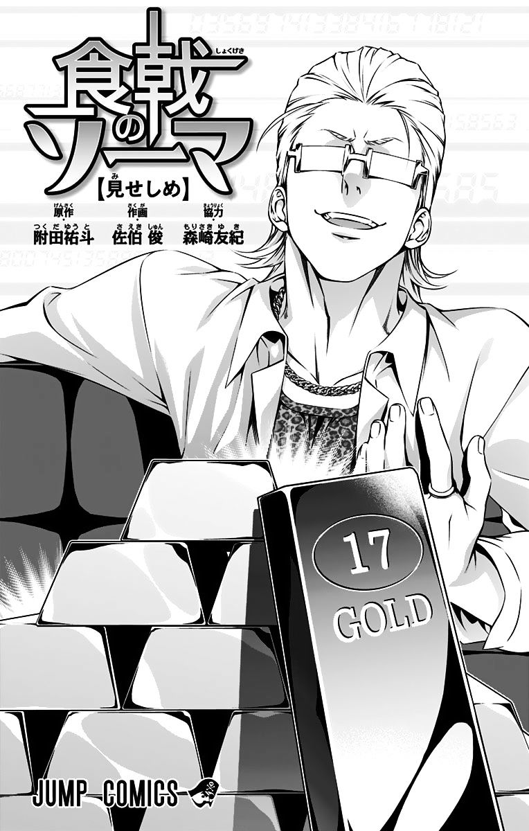 Page 3 of Chapter 157.1