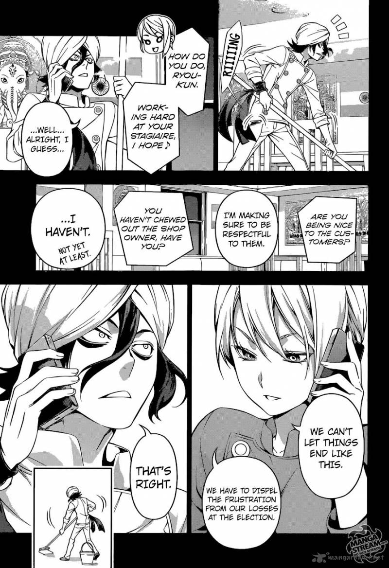 Page 16 of Chapter 159