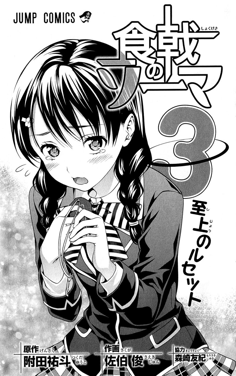 Page 7 of Chapter 16.5
