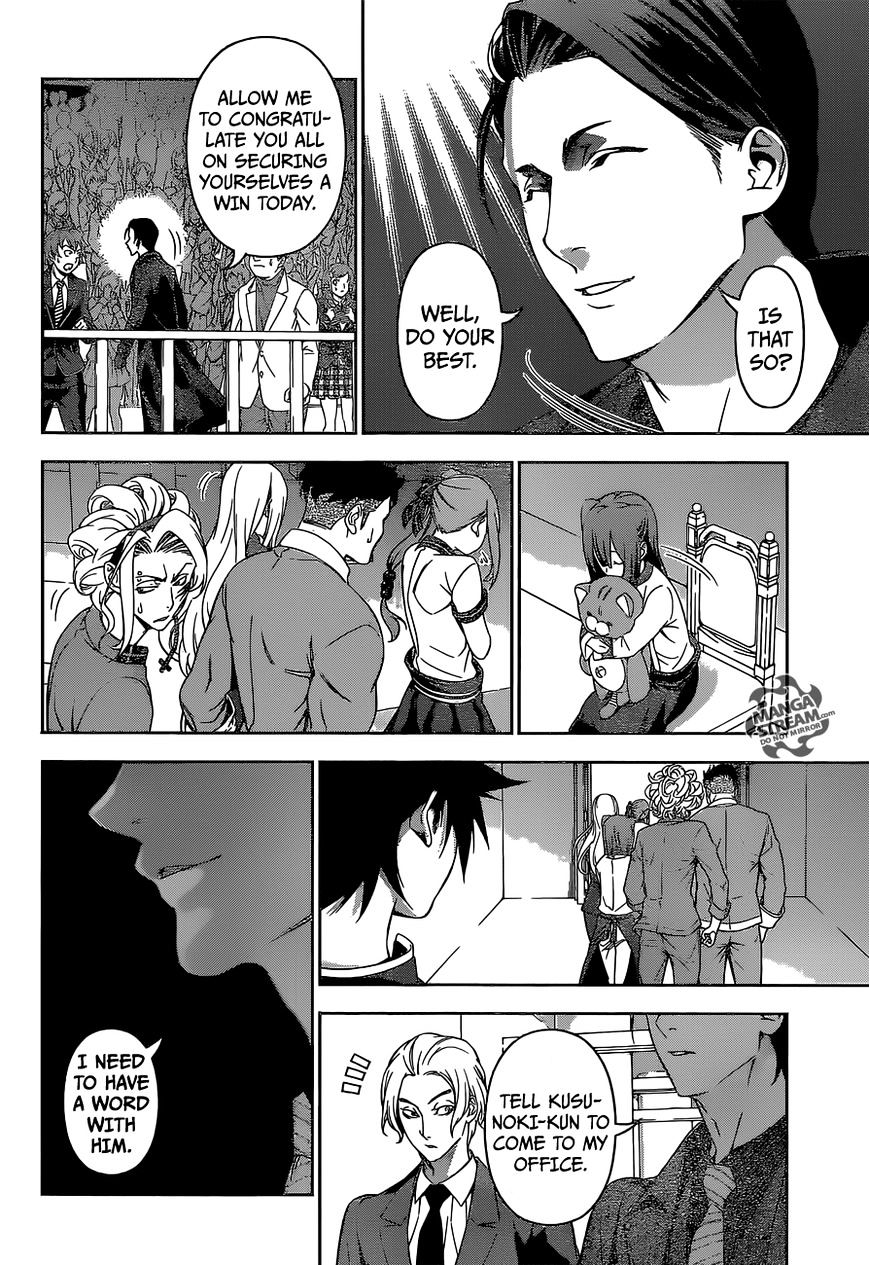 Page 17 of Chapter 160