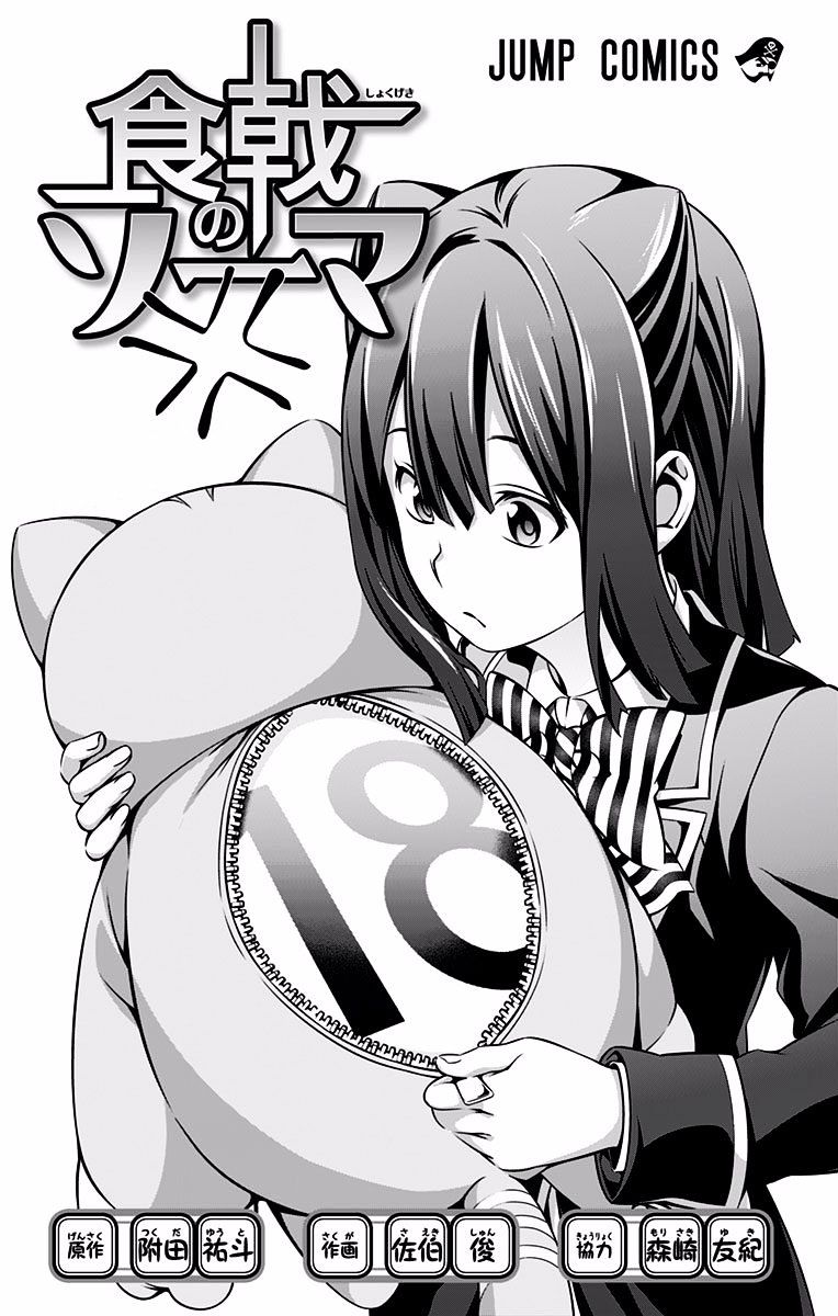 Page 2 of Chapter 166.2
