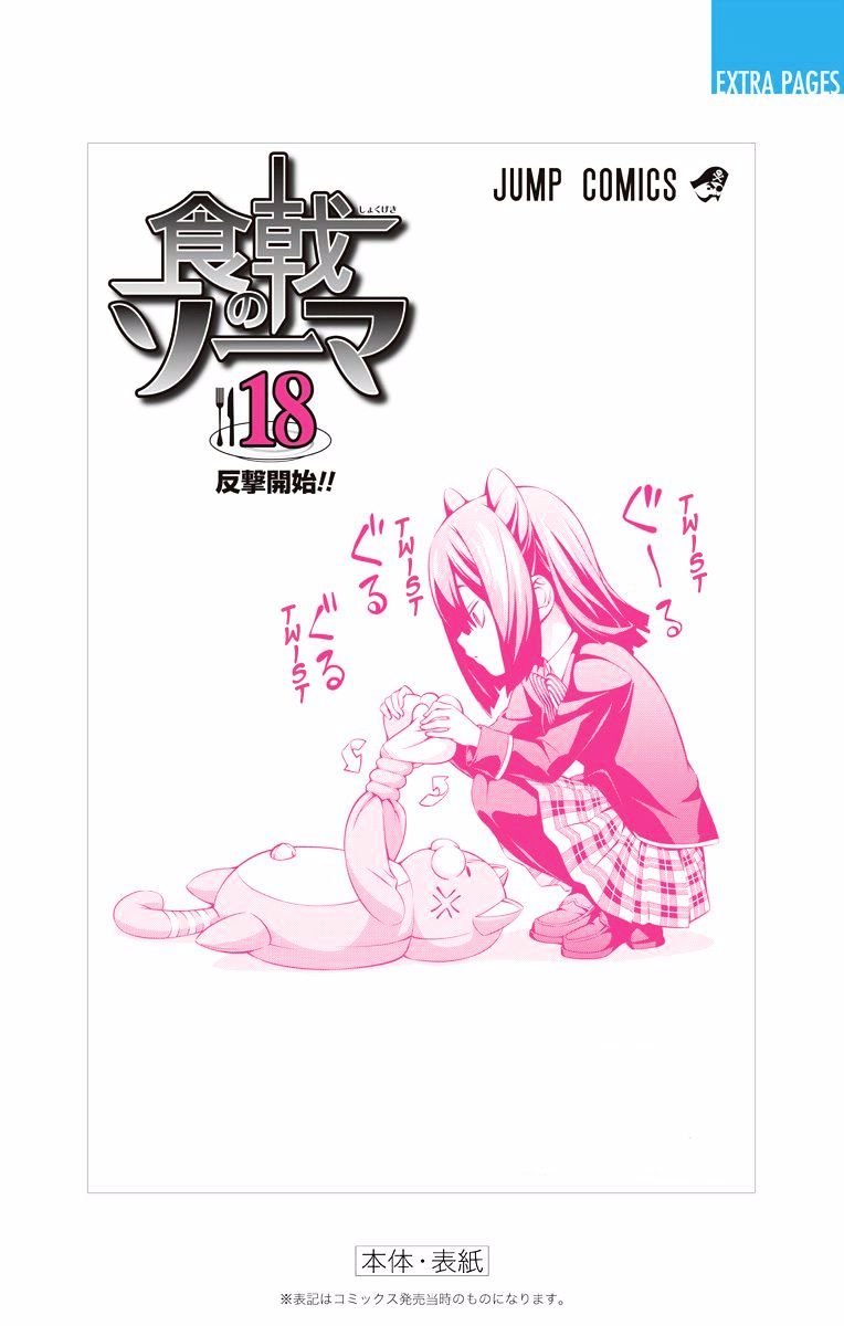 Page 12 of Chapter 166.2