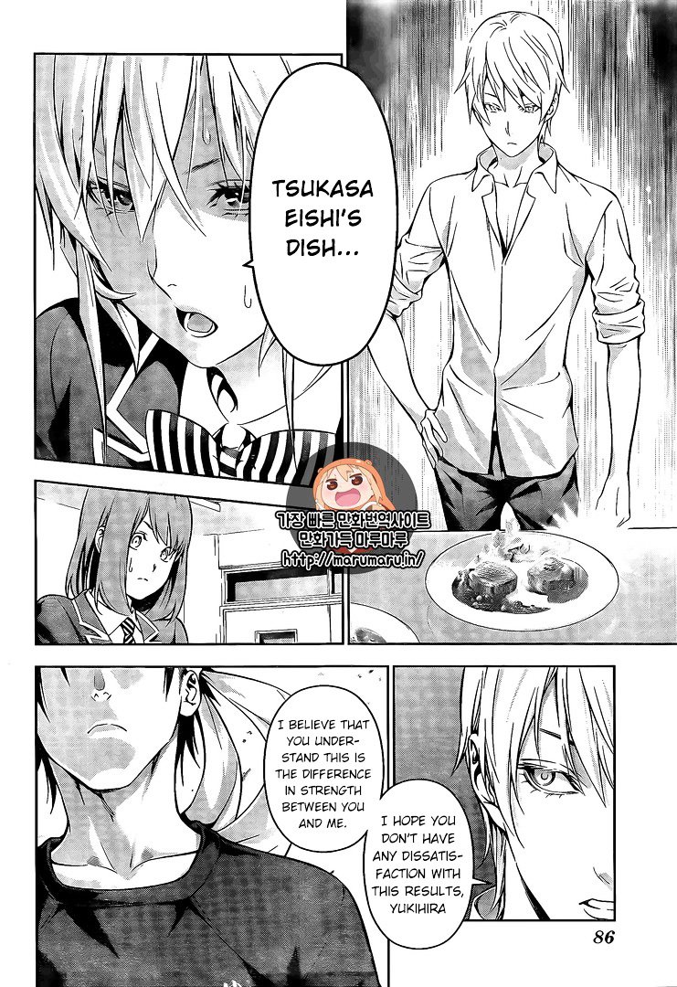 Page 4 of Chapter 166
