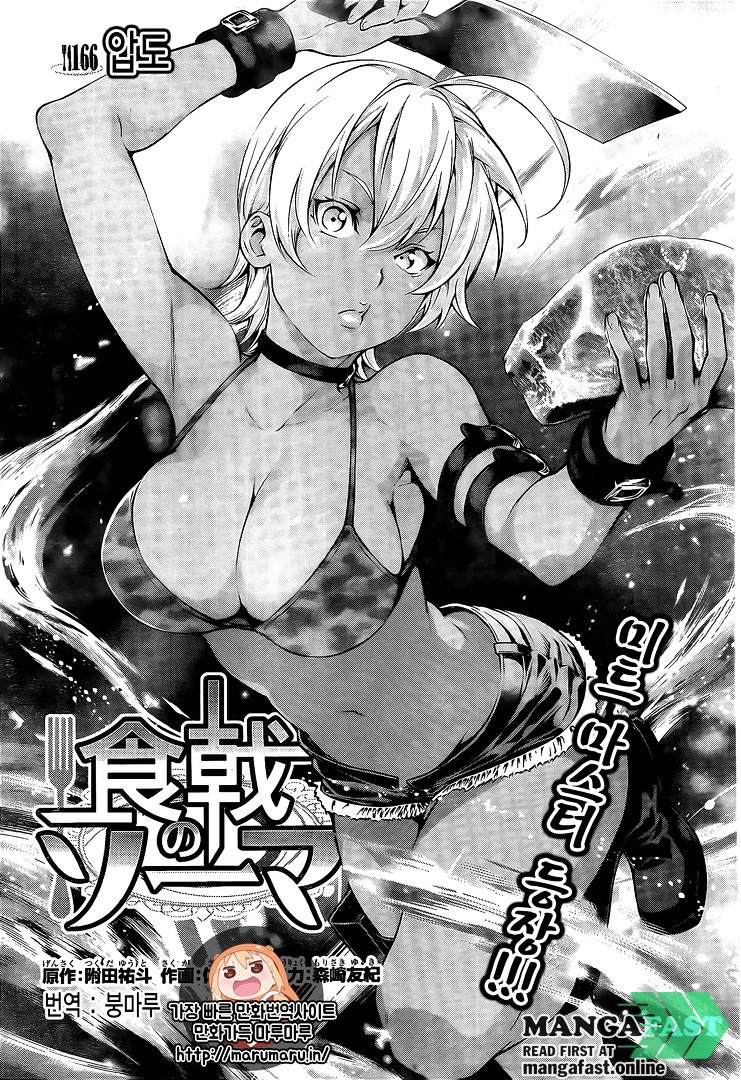 Page 5 of Chapter 166
