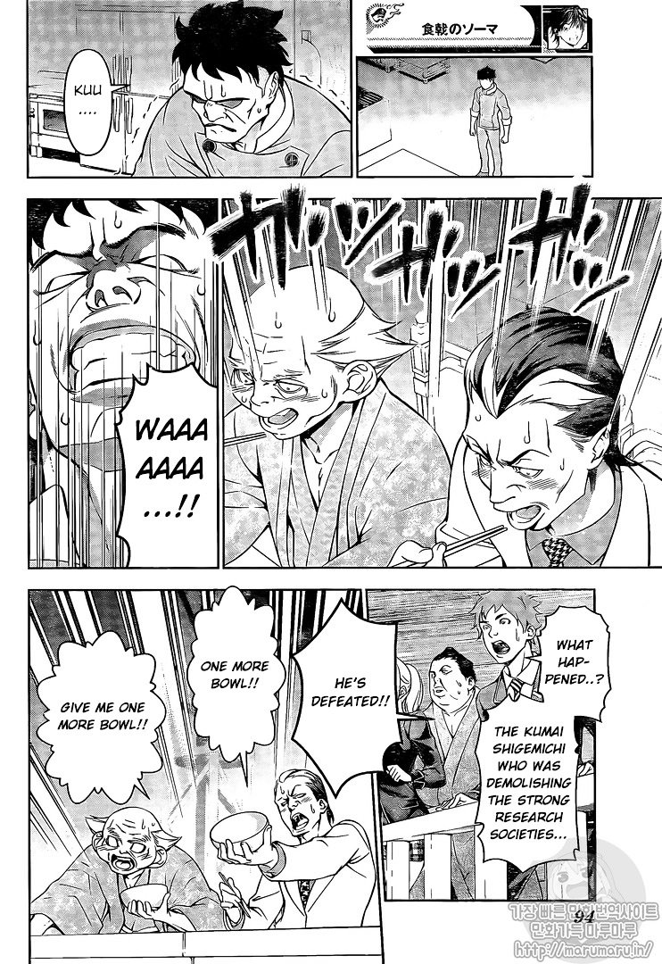 Page 12 of Chapter 166