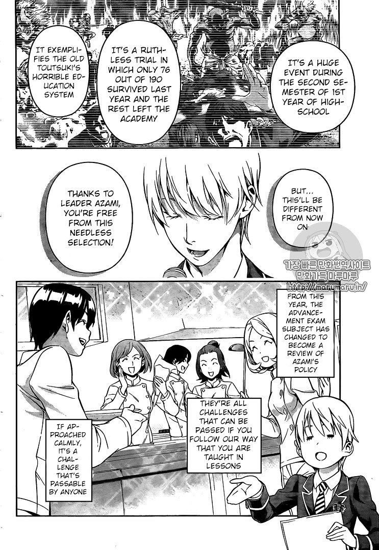 Page 4 of Chapter 167