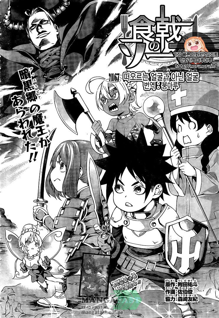 Page 6 of Chapter 167