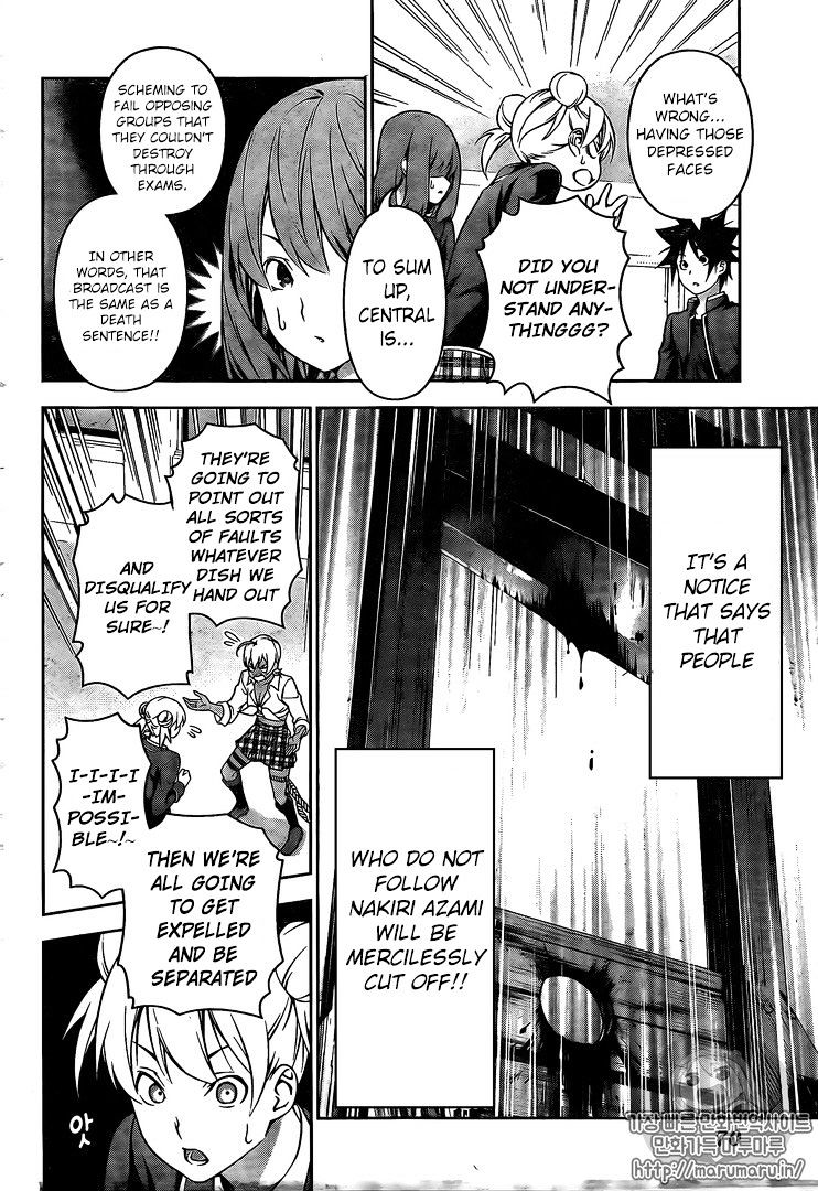 Page 8 of Chapter 167