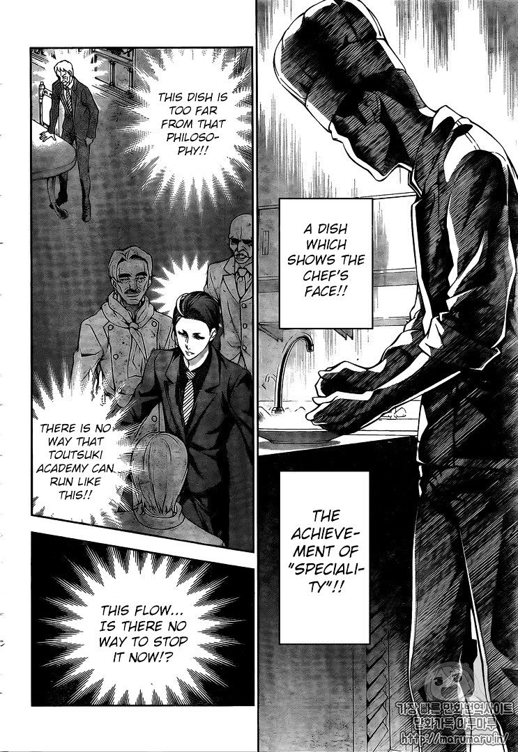 Page 13 of Chapter 167