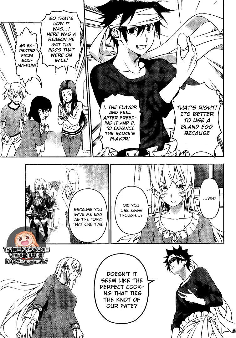 Page 15 of Chapter 170