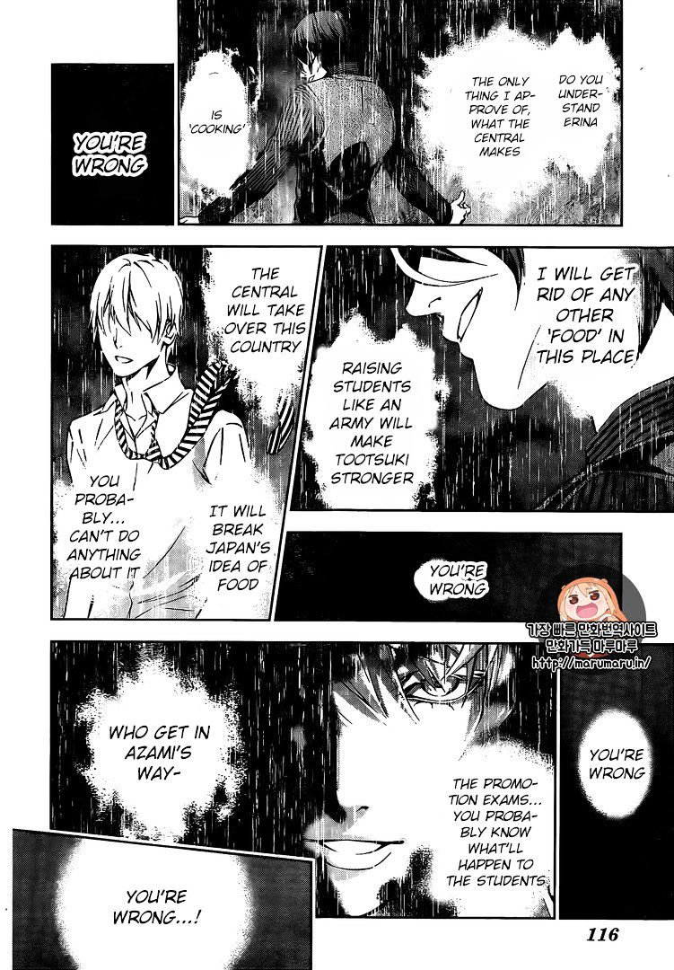 Page 4 of Chapter 171
