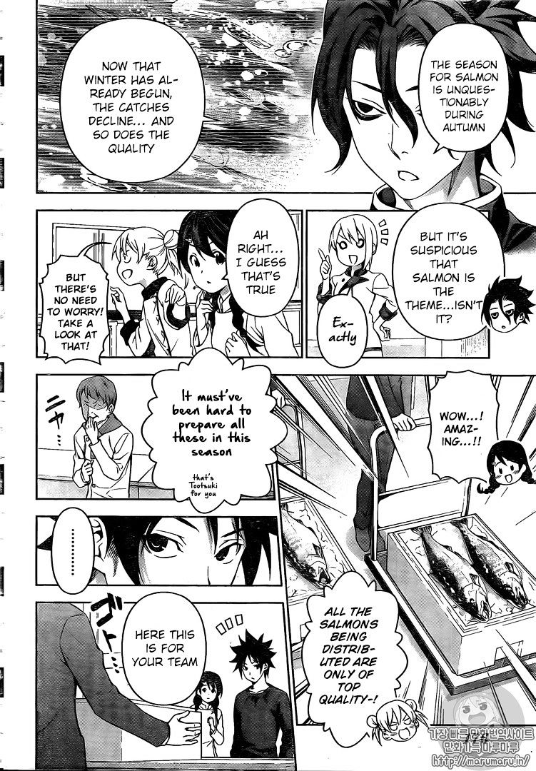 Page 8 of Chapter 173