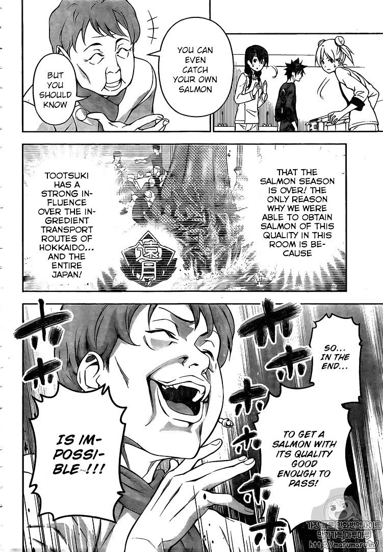 Page 12 of Chapter 173