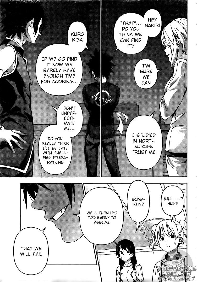 Page 19 of Chapter 173
