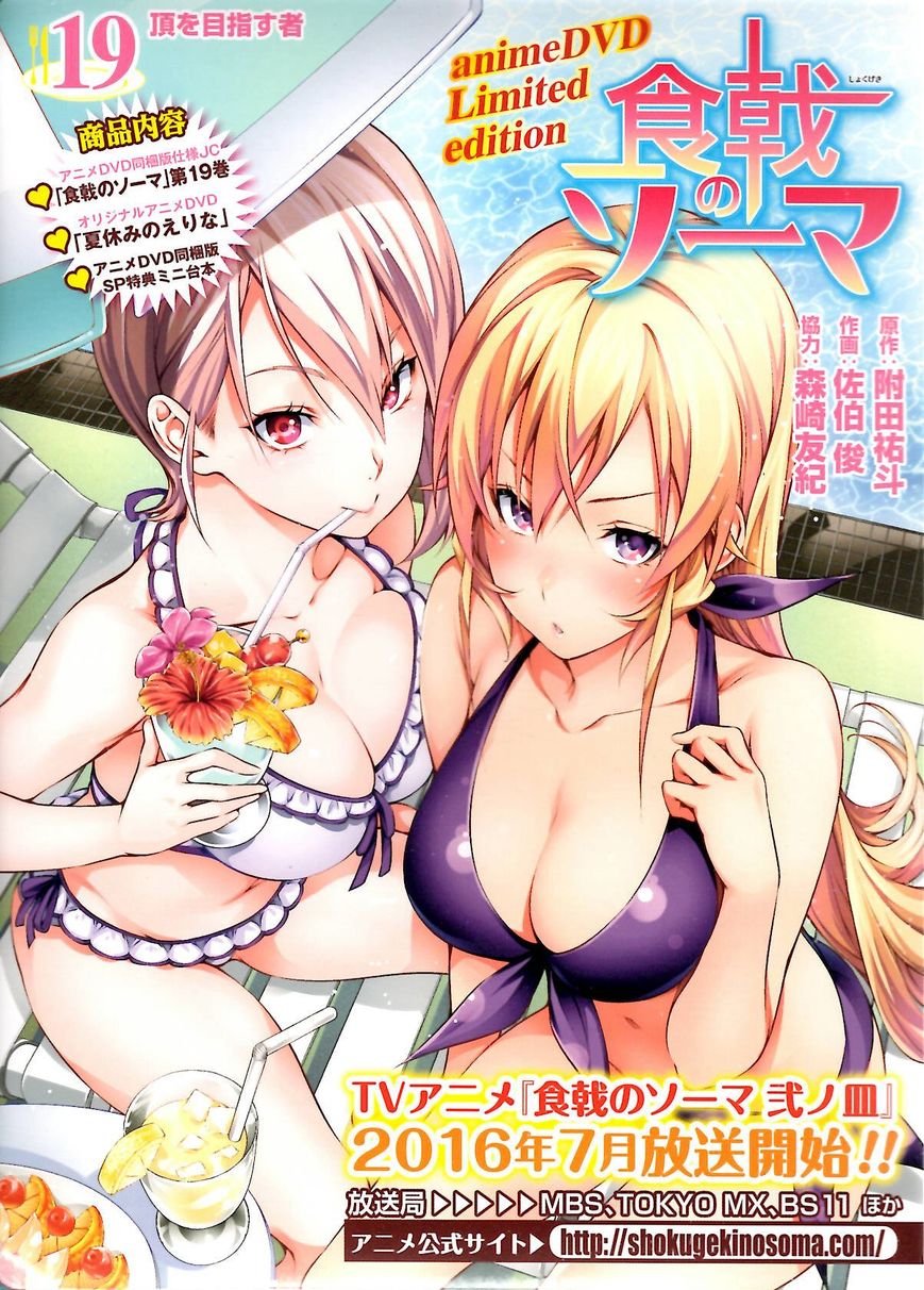 Page 2 of Chapter 173.1