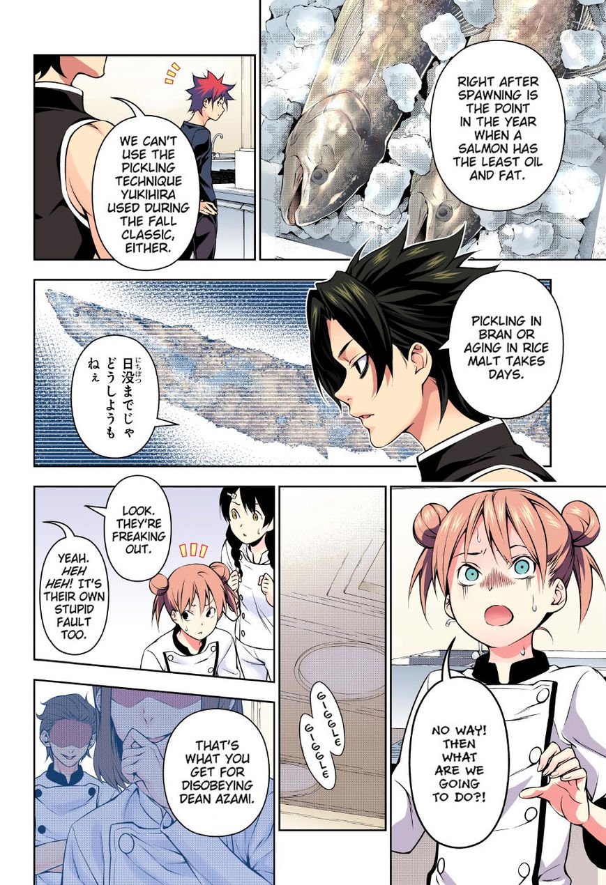 Page 14 of Chapter 173.1