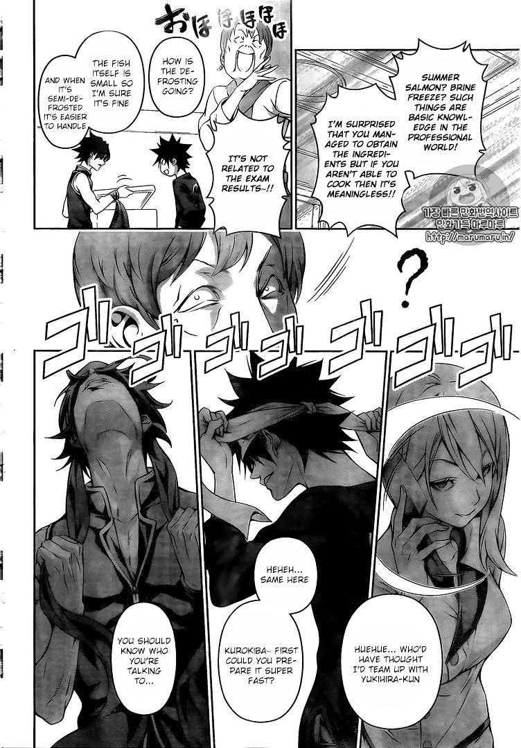 Page 12 of Chapter 174