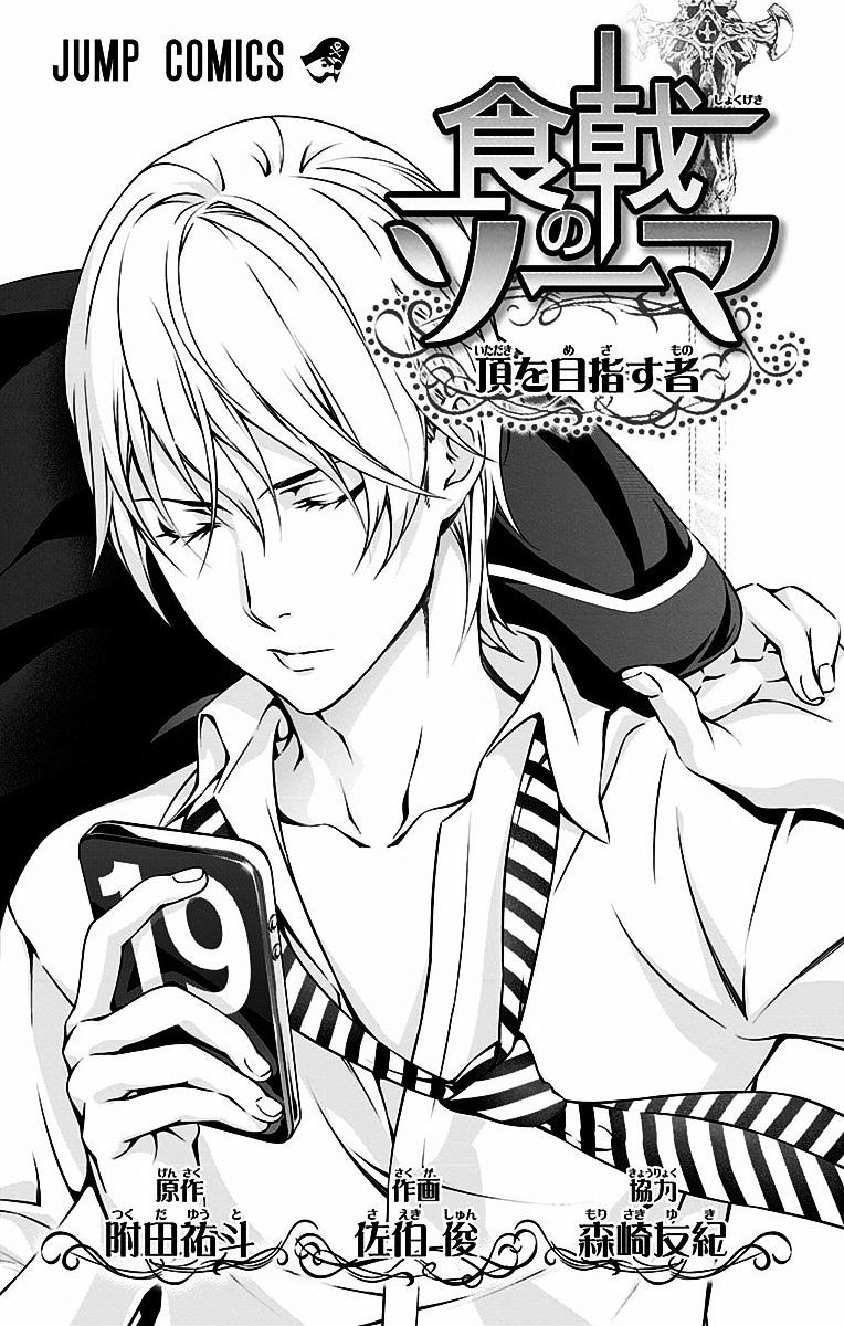 Page 2 of Chapter 175.2