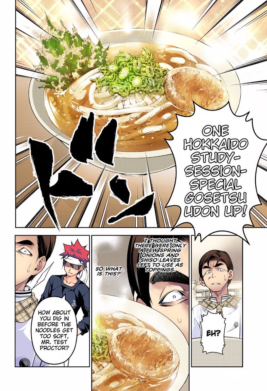 Page 12 of Chapter 177.1