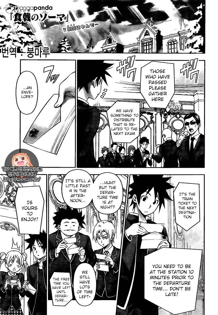 Page 1 of Chapter 178