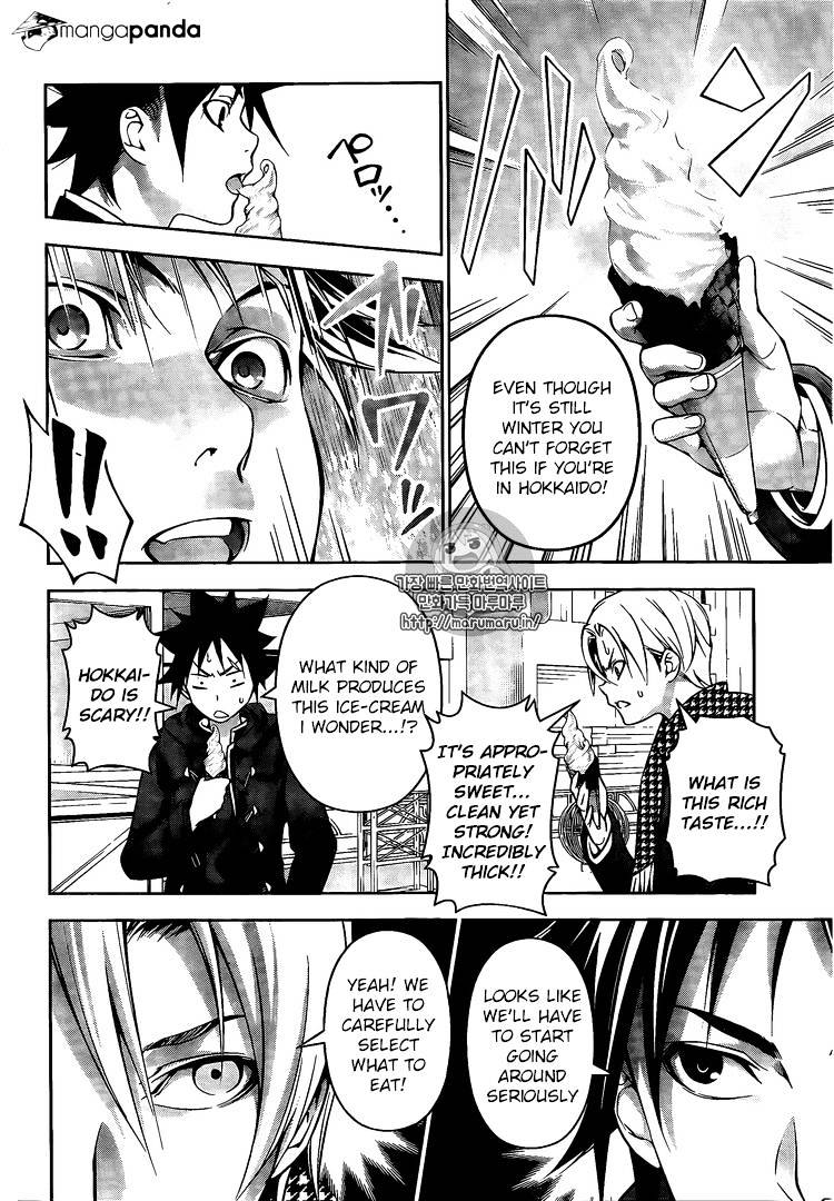Page 3 of Chapter 178