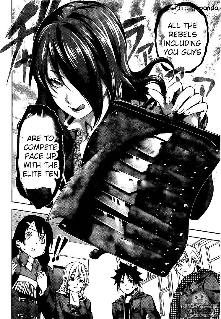 Page 17 of Chapter 178