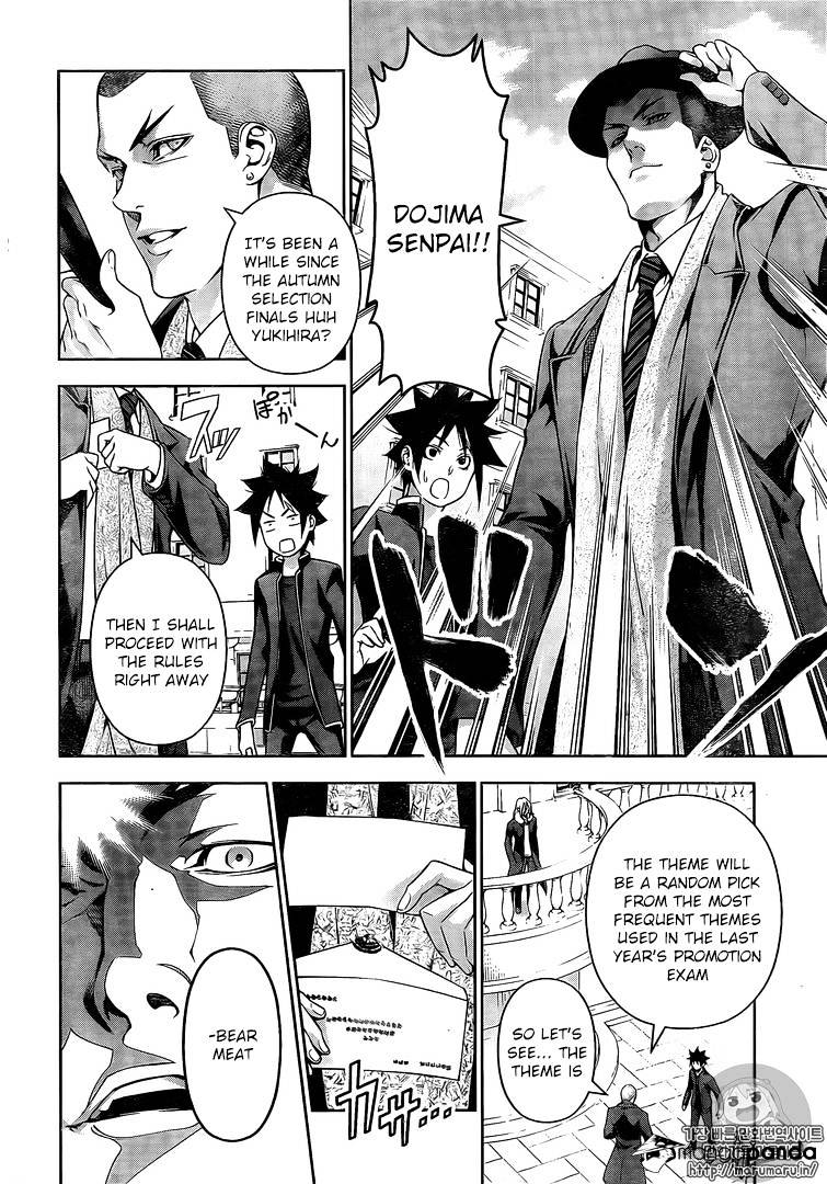 Page 6 of Chapter 180