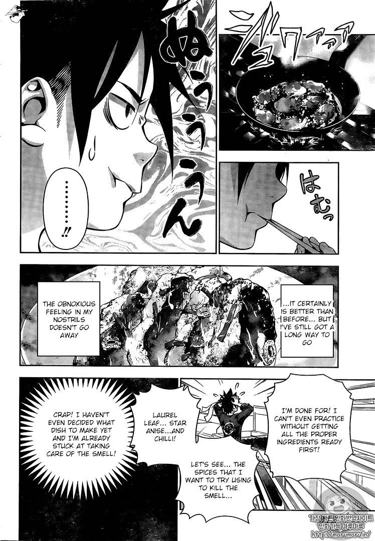 Page 16 of Chapter 180