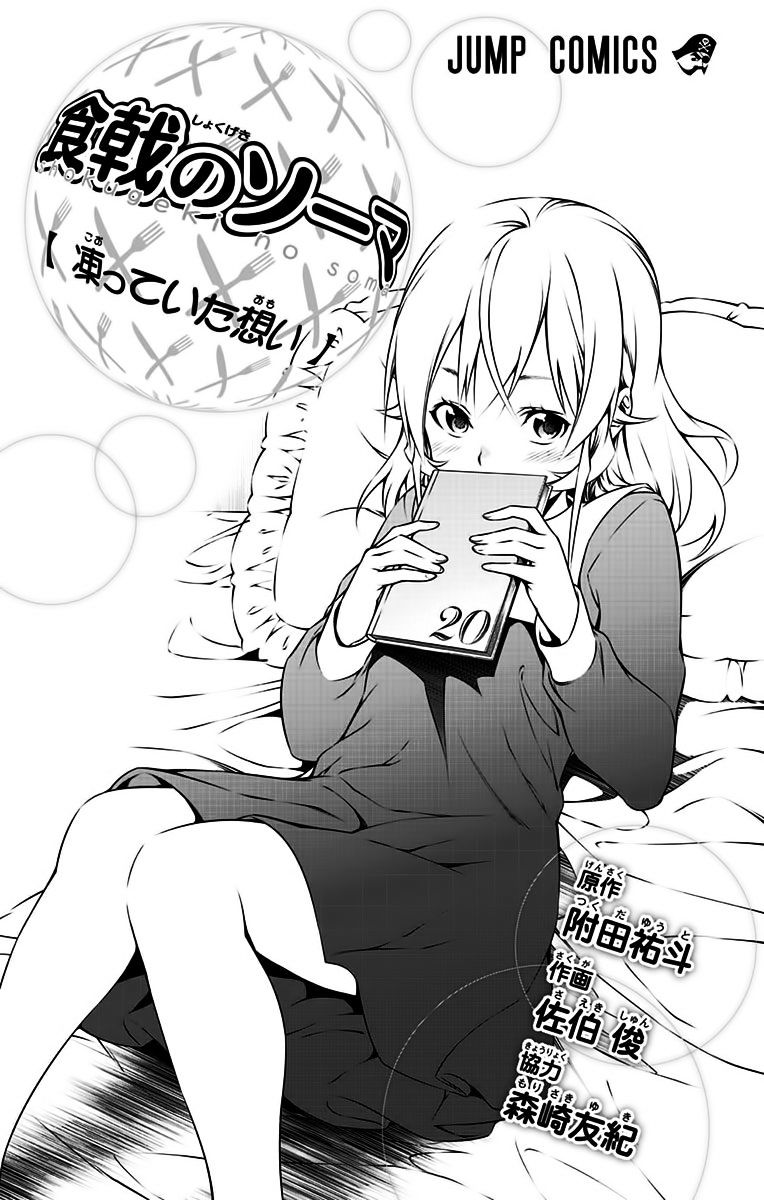 Page 3 of Chapter 181.2