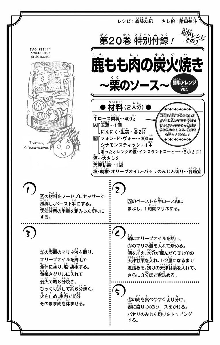 Page 5 of Chapter 181.2