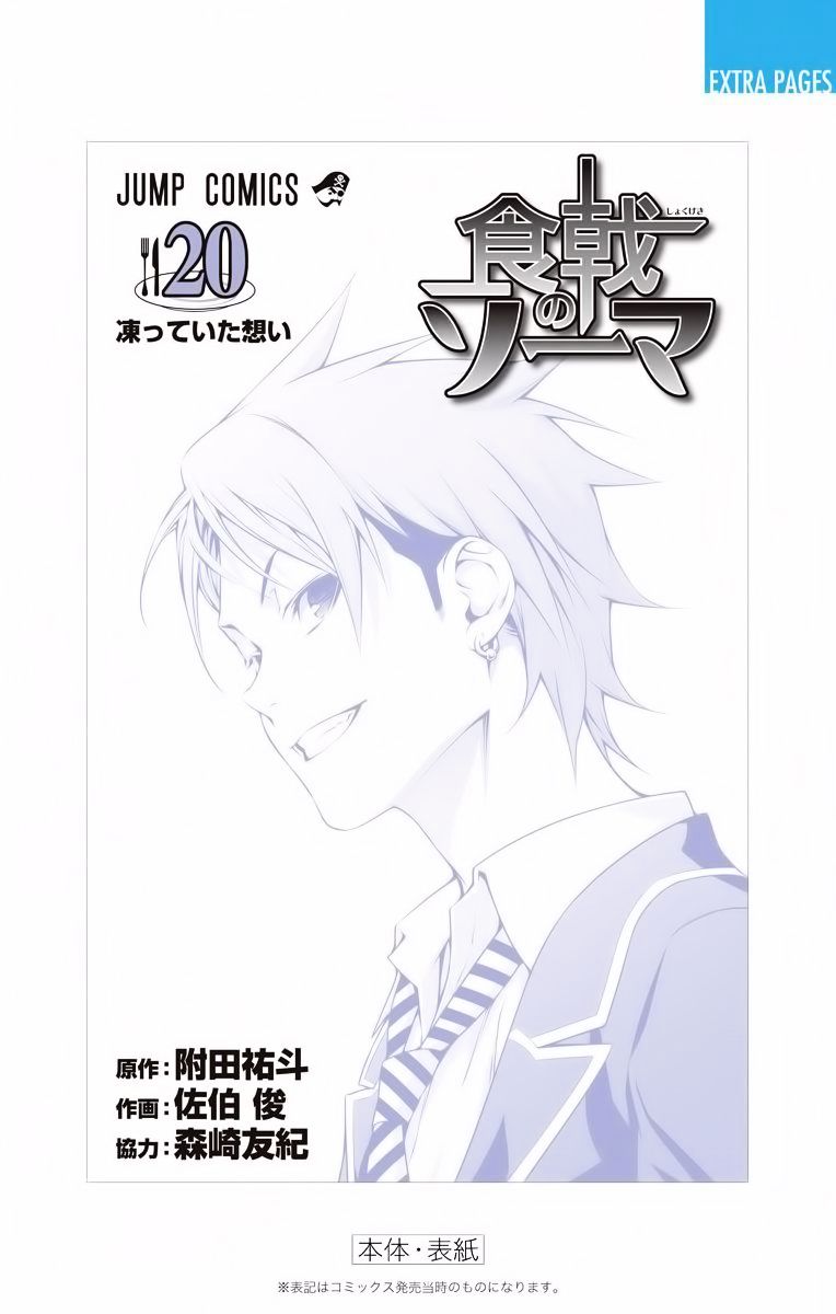Page 15 of Chapter 181.2