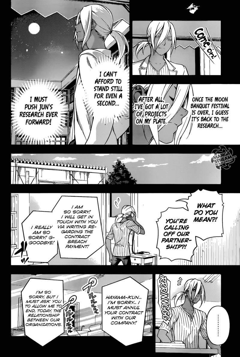 Page 6 of Chapter 184