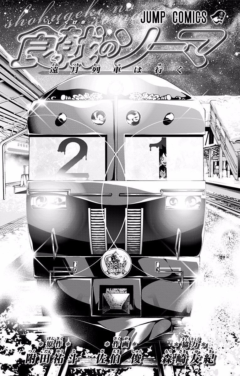 Page 4 of Chapter 184.3