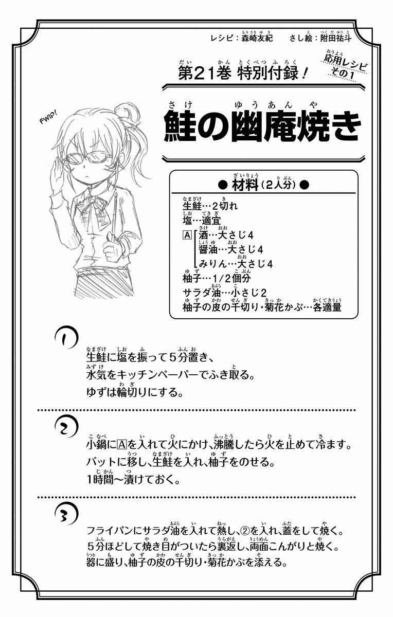 Page 7 of Chapter 184.3
