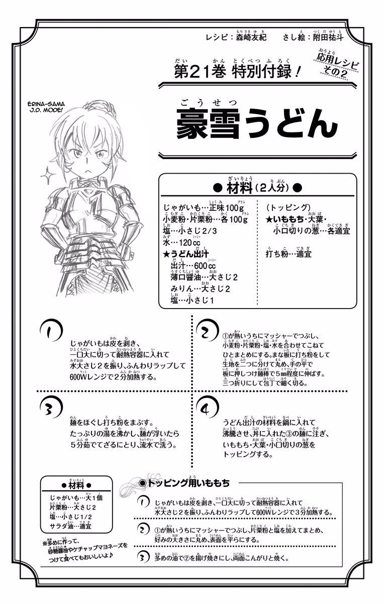 Page 11 of Chapter 184.3