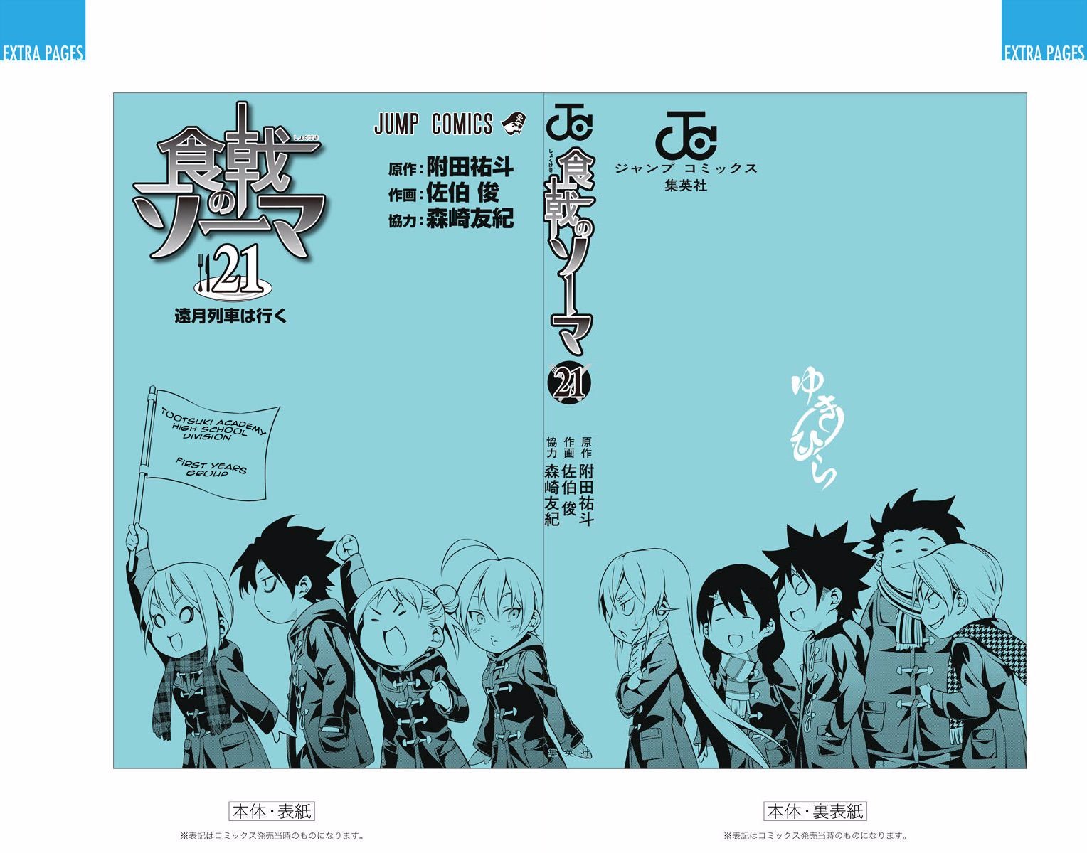 Page 17 of Chapter 184.3