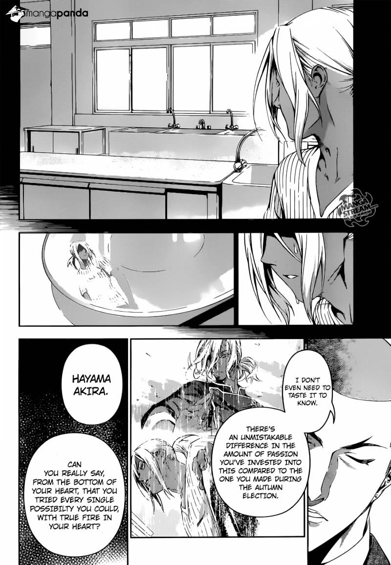 Page 15 of Chapter 190